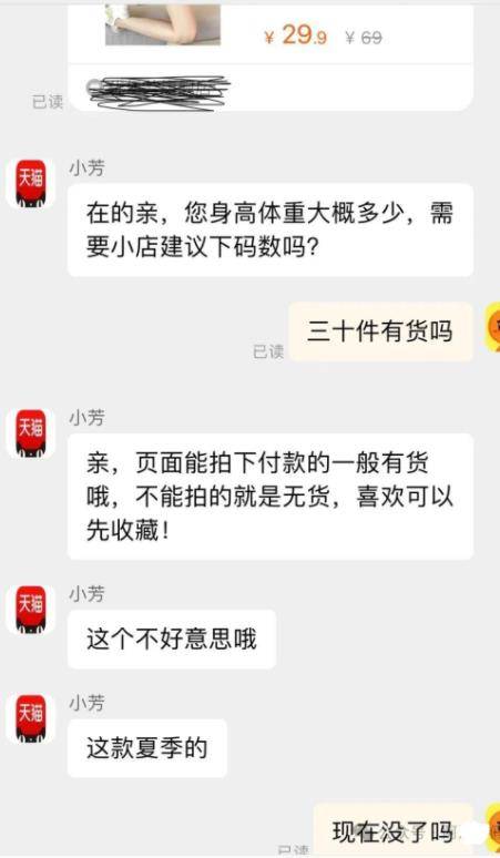 赔付系列：整理几个偏门的赔付思路，天猫缺货/虚假发货赔偿，退款思路