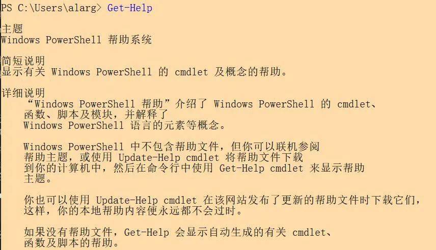 图片[2]-黑客最常用的两个重要PowerShell命令-使者云