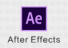 【Adobe系列】After Effects 2022  无广告-使者云