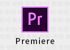 【Adobe系列】Premiere Pro 2024 无广告-使者云