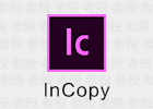 【Adobe系列】InCopy 2024 无广告-使者云