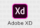 【Adobe系列】XD 54.0.12.5  无广告-使者云