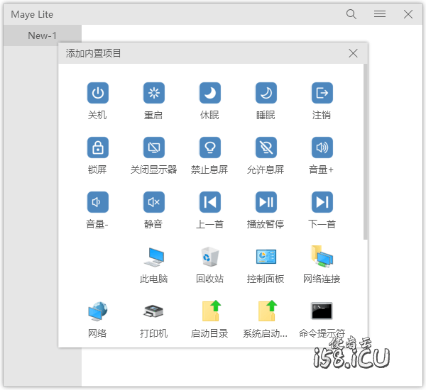 图片[4]-探索Maye Lite：你的Windows快速启动新帮手！-使者云