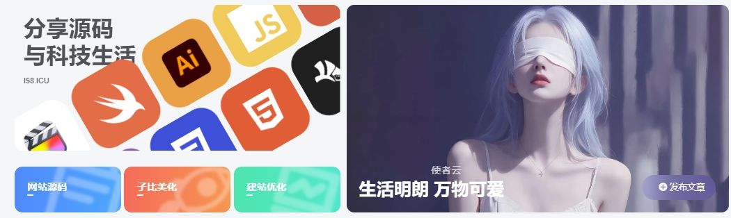 【子比美化】滚动Banner或头部引导模块