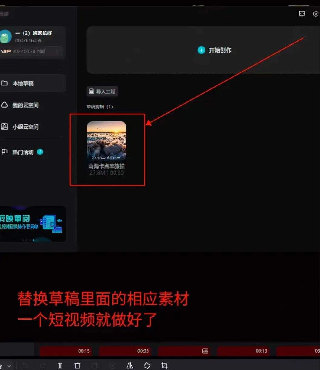 图片[5]-剪影剪辑创意模板滤镜转场合集800+-使者云