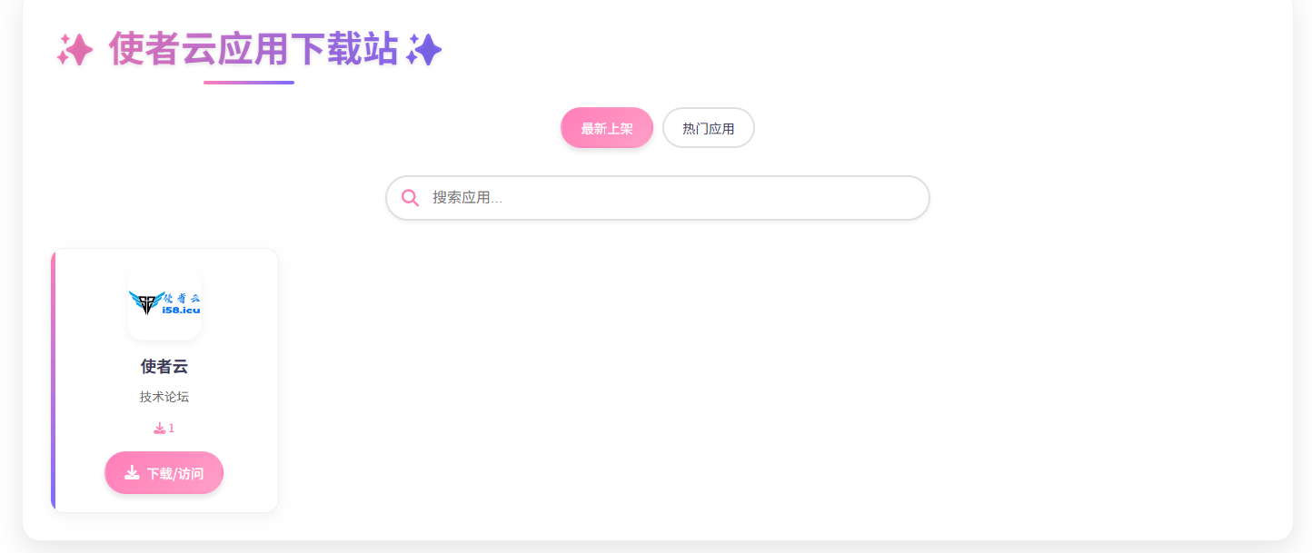 资源库系统源码 可自定义下载网址 带后台