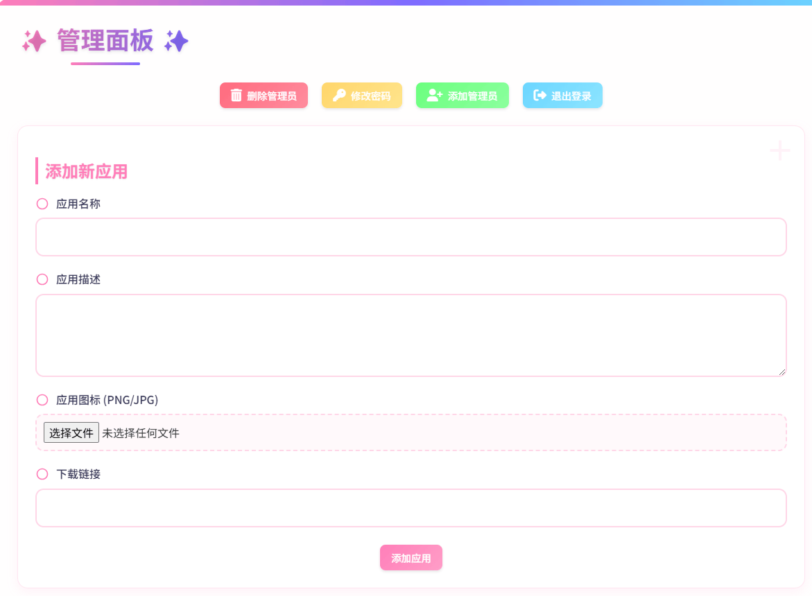 图片[2]-资源库系统源码 可自定义下载网址 带后台-使者云
