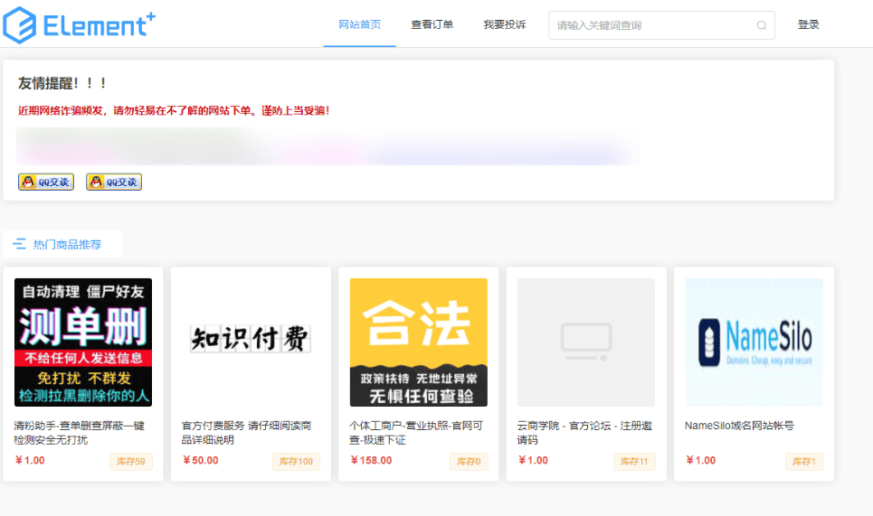 红盟云卡php发卡网源码自带模板和支付通道