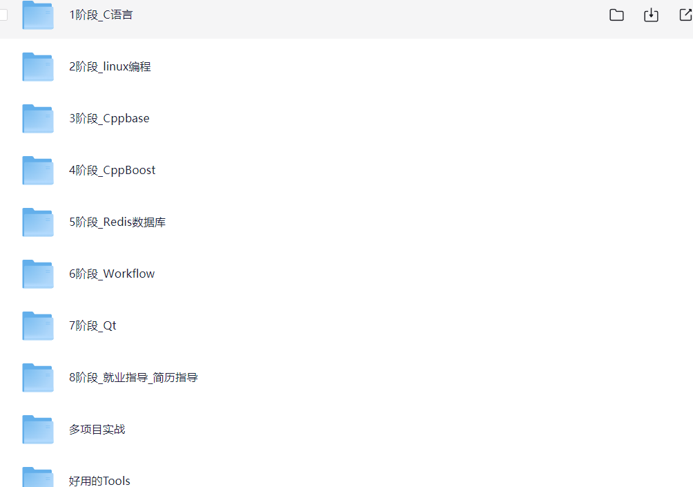 【C++】C++从基础到项目开发全栈教程