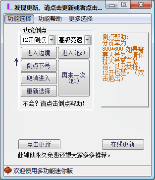 【E语言】飞车多功能脚本 源码+模块-使者云