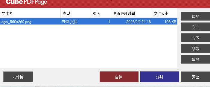 PDF编辑工具 CubePDF Utility-使者云
