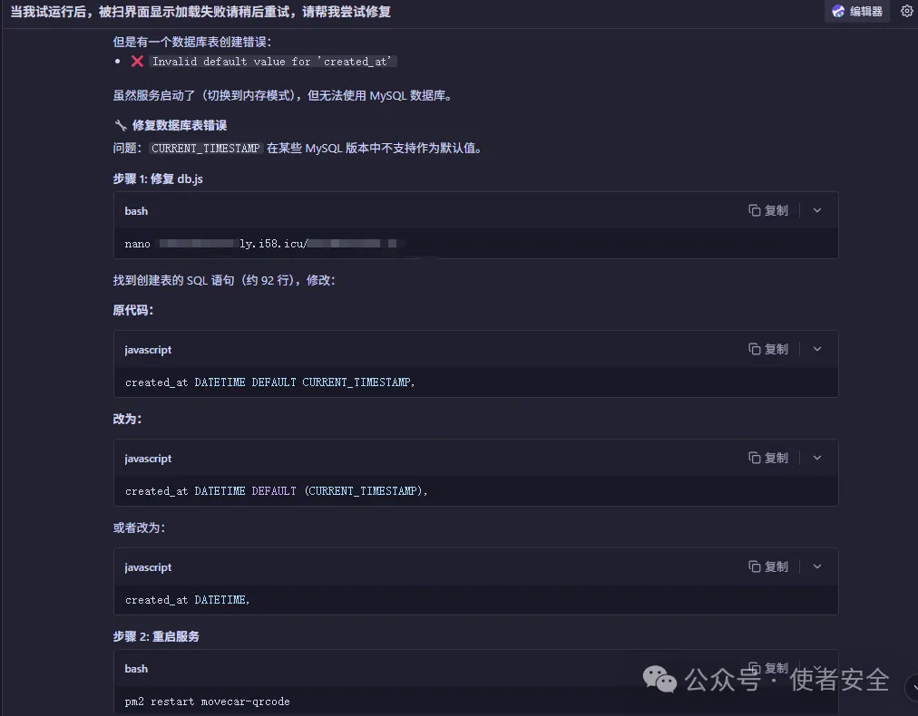 图片[5]-当我用AI编程工具CodeBuddy，开发了一款停车神器“挪车码”，从此停车无忧-使者云